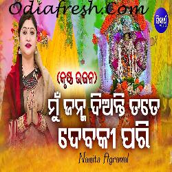 Mun Janma Dianti Ki Tate Debaki Pari